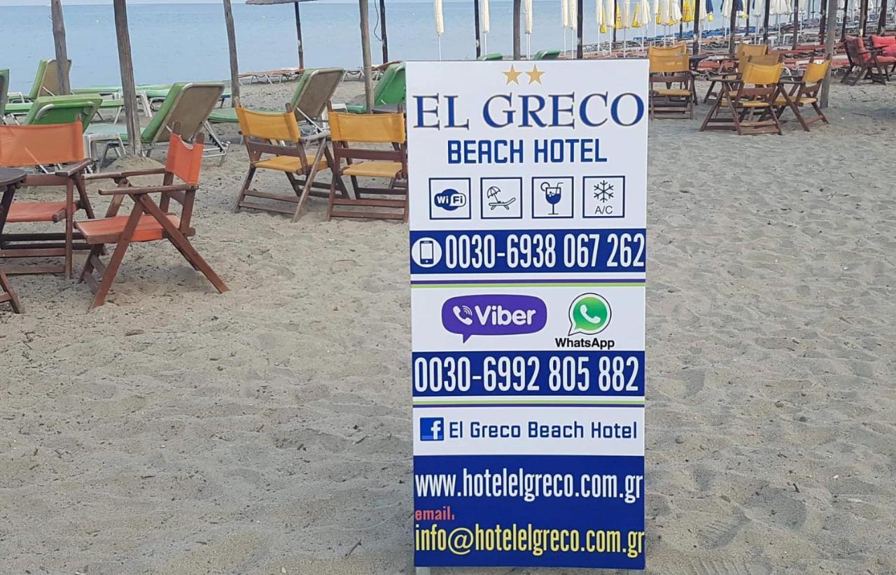 El Greco Beach Hotel Olympiakí Aktí 외부 사진